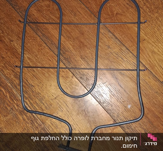 גוף חימום מתכתי על רצפת עץ